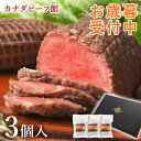 6位：【4日20時～1,000円クーポン配布】 【お歳暮早割 3,980円→3,930円 12月1日23時59分まで】 お歳暮 ハム ローストビーフ ギフト 肉 2024 食べ物 高級 プレゼント グルメ お取り寄せグルメ お肉 贈り物 オードブル ローストビーフランキング 1位受賞 内祝い カナディアン・ロー