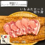 急速冷凍 グルメ ドラマ テレビ 紹介 千葉 旭 いも豚 ロース 孤独のグルメ バイキング トンテキ わさび ブランド 内祝 霜降 厚切り 200g×5 BBQ キャンプ ギフト プレゼント 出産内祝 送料無料 免疫アップ おかず タンパク質 ステーキ グリドル ポーク ソテー とんかつ 国産