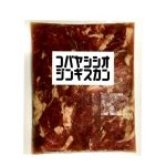 小林精肉店味付き 塩ジンギスカン（300g）北海道 お取り寄せ 羊肉 バーベキュー 焼き肉 お肉 BBQ 味付 成吉思汗 ギフト ご飯のお供