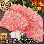 ＼ 半額 セール ／ A5 和牛 黒毛和牛 しゃぶしゃぶ 肉 佐賀牛 すき焼き 霜降り【 極上 霜降りスライス 1kg 】 肩ロース 内祝い 肉 霜降り 牛肉 宮崎牛 バレンタイン ギフト 高級 グルメ 肉 内祝い 30000円 贈答用 霜降り肉 ローススライス クラシタロース