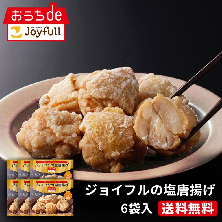 【楽天お買い物マラソン 通常価格7,998円⇒3,999円】ジョイフル 塩唐揚げ 総量1.5kg (250g×6袋入り）人気 唐揚げ からあげ 冷凍食品 冷凍 食品 送料無料 レンジ 簡単 高級 冷凍唐揚げ 業務用 保存食 常備食 惣菜