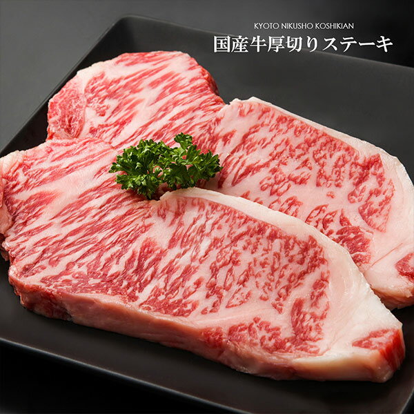 3/27 1:59迄P10倍！九州産国産牛サーロインステーキ用肉【500g(250g×2枚入り)】【 誕生日 プレゼント ギフト 贈答品 内祝い 風呂敷 お取り寄せ 】