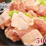 鶏もも肉カット済（500g)鶏肉 とり肉 トリ肉 モモ肉 精肉（料理例）から揚げ、焼肉、バーベキュー、BBQ、カレー、お弁当などに