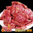 4位：肉 焼肉 極旨秘伝タレ漬け 牛 ハラミ 1kg 味付け肉 約4-6人前 牛肉 冷凍 食品 お肉 安い 訳あり
