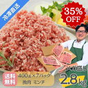 7位：最大《1000円OFFクーポン》早い者勝ち!!＼35％OFF／4/4 20時～ お買い物マラソンセール！冷凍配送・送料無料【 白金豚 挽肉 ミンチ 2