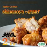 【肉の日♪ 4/28(月)10時〜 クーポンでなんと39％OFF！】＼食品ランキング1位／メガ盛り2kg 国産鶏の から揚げ / 鶏の唐揚げ から揚げ レンジ おかず 冷凍 お取り寄せ ご当地グルメ 唐揚げ からあげおかず 惣菜 カラアゲ お弁当 父の日 レンジ食品 お中元 母の日 父の日