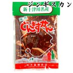 【エントリーでポイント10倍】大畠精肉店 上肉じんぎすかん 500g 北海道 お土産 おみやげ 新十津川町 味付ジンギスカン 成吉思汗 羊 羊肉 ラム肉 ギフト プレゼント 贈答