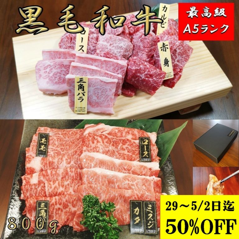 黒毛和牛 【10900円←21800 29～2日迄 sale 精肉セットランキング1位獲得 】 A5 ランク 味比べ 満足 8種セット 800g 和牛 高級肉 お肉 すき焼き しゃぶしゃぶ 焼肉 肉 お取り寄せ グルメ 牛肉 ロース カルビ みすじ 赤身 美味しい お歳暮 肉 ギフト プレゼント