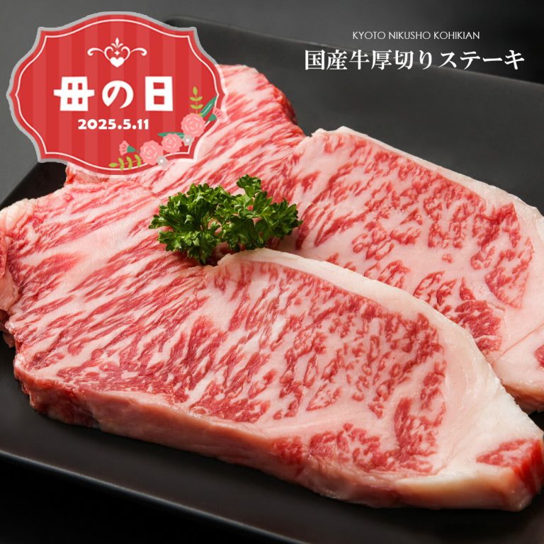 母の日ギフト受付中！九州産国産牛サーロインステーキ用肉【500g(250g×2枚入り)】【 誕生日 プレゼント ギフト 贈答品 内祝い 風呂敷 お取り寄せ 】
