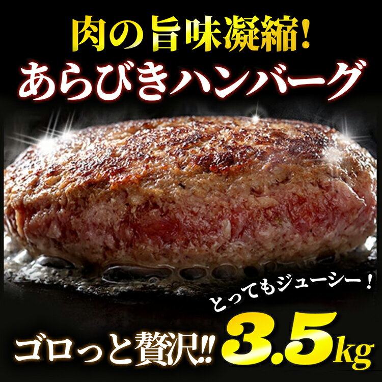 【ジャンボハンバーグ20個セット 3.5kg 】 350g(2個入り)x10袋 レンジ対応 冷凍 ハンバーグ レンジ 大容量 グルメ