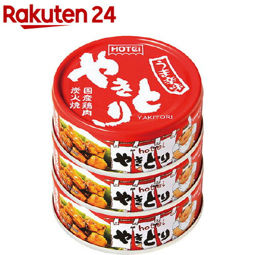 ホテイフーズ やきとり うま辛味(75g*3缶)【ホテイフーズ】[缶詰め 備蓄 長期保存 肉 焼き鳥 キャンプ]