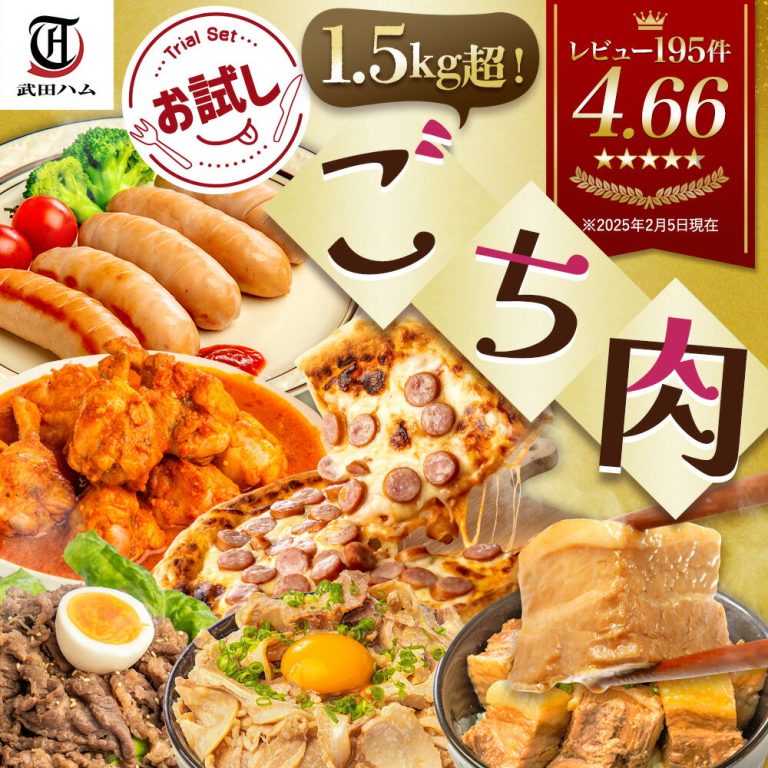 【1,000円OFFクーポンあり！P2倍★肉の日限定】 お試し ごち肉 ★ 1.5kg超 お肉6種！武田ハム ランキング1位 福肉袋 チャーシュー 角煮 プルコギ フランク 手羽元 トマト 味付け肉 ピザ 冷凍ピザ 詰め合わせ セット 豚肉 加工肉 牛肉 福袋 肉福袋 食品 冷凍 ギフト