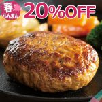 ＼春爛漫SALE20%OFF／ 米久の ハンバーグ 10個 セット 温めるだけ 肉厚 黄金比率 湯せん ジューシー 冷凍 牛肉 国産豚肉 お取り寄せグルメ お取り寄せ グルメ ご飯のお供 ごはんのおとも 内祝い ギフト 母の日 父の日 プレゼント の お試し 食べ物 実用的 人気 おかず