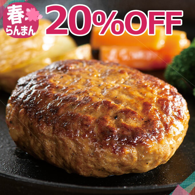 ＼春爛漫SALE20%OFF／ 米久の ハンバーグ 10個 セット 温めるだけ 肉厚 黄金比率 湯せん ジューシー 冷凍 牛肉 国産豚肉 お取り寄せグルメ お取り寄せ グルメ ご飯のお供 ごはんのおとも 内祝い ギフト 母の日 父の日 プレゼント の お試し 食べ物 実用的 人気 おかず