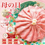 【遅れてごめんね母の日】【通算8年楽天グルメ大賞】最高級 黒毛和牛 A5等級 霜降り クラシタロース スライス 500g【 送料無料 ギフト 牛肉 すき焼き 和牛 しゃぶしゃぶ お肉 内祝い プレゼント 取り寄せ 肩ロース グルメ 食べ物 母の日 父の日 敬老の日 御中元 御歳暮】