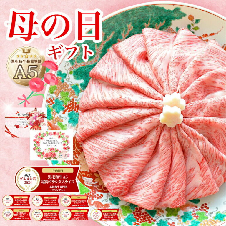 【遅れてごめんね母の日】【通算8年楽天グルメ大賞】最高級 黒毛和牛 A5等級 霜降り クラシタロース スライス 500g【 送料無料 ギフト 牛肉 すき焼き 和牛 しゃぶしゃぶ お肉 内祝い プレゼント 取り寄せ 肩ロース グルメ 食べ物 母の日 父の日 敬老の日 御中元 御歳暮】