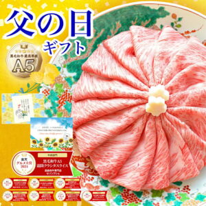 【 送料無料 通算8年楽天グルメ大賞】最高級 黒毛和牛 A5等級 霜降り クラシタロース スライス 500g【 ギフト 牛肉 すき焼き 和牛 しゃぶしゃぶ お肉 内祝い プレゼント 取り寄せ 肩ロース グルメ 食べ物 母の日 父の日 敬老の日 お中元 御中元】