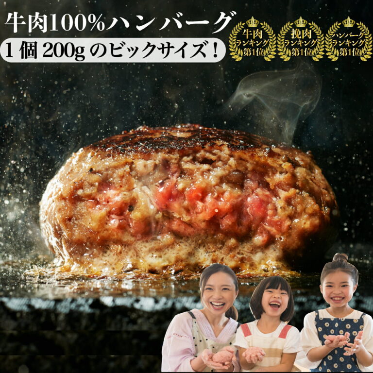 究極のひき肉で作る 牛100% ハンバーグ 200g 1個ずつ個包装 200g×10個 総量 2.0kg | 牛肉100% 冷凍 ギフト 父の日 食べ物 お取り寄せ 美味しい ビーフハンバーグ 牛肉ハンバーグ 熨斗 bonbori ぼんぼり