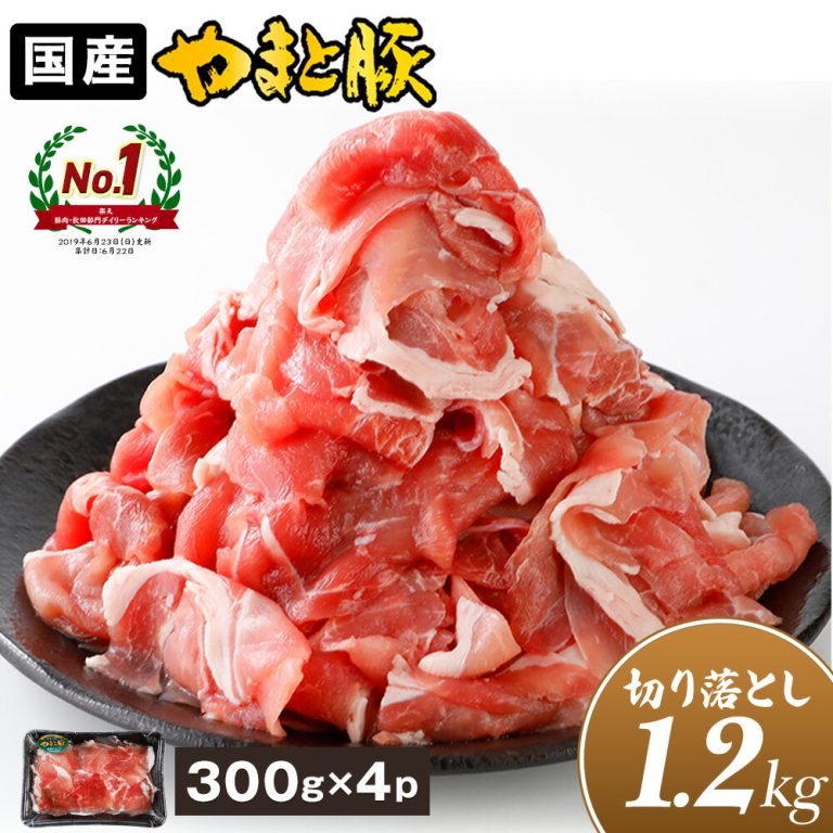 【ポイント5倍】国産 やまと豚 切り落とし肉 メガ盛り 1.2Kg NS-DY | 送料無料 父の日 早割 肉 プレゼント 食品 ギフト 食べ物 グルメ おつまみ 冷凍 豚肉 お肉 訳あり 小分け 赤身 切り落とし 焼肉 豚こま 豚小間 豚コマ 小間切れ わけあり コンビニ 後払い 可能 商品 豚