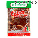 大畠精肉店 上肉じんぎすかん 500g 北海道 お土産 おみやげ 新十津川町 味付ジンギスカン 成吉思汗 羊 羊肉 ラム肉 ギフト プレゼント 贈答