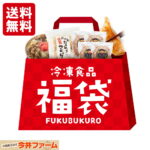 【期間限定10％OFF】 冷凍食品の詰め合わせ福袋【 ハンバ−グ 牛丼 コロッケ 餃子 】＃今井ファ−ム冷凍福袋＃ 2026年 2025年 福袋 冷凍食品 淡路島産 たまねぎ 玉葱 玉ねぎ 使用 ハンバーグ 牛丼 コロッケ 餃子 惣菜 冷凍 内祝い 今井ファーム