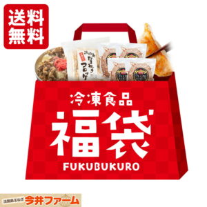 【期間限定10％OFF】 冷凍食品の詰め合わせ福袋【 ハンバ−グ 牛丼 コロッケ 餃子 】＃今井ファ−ム冷凍福袋＃ 2026年 2025年 福袋 冷凍食品 淡路島産 たまねぎ 玉葱 玉ねぎ 使用 ハンバーグ 牛丼 コロッケ 餃子 惣菜 冷凍 内祝い 今井ファーム