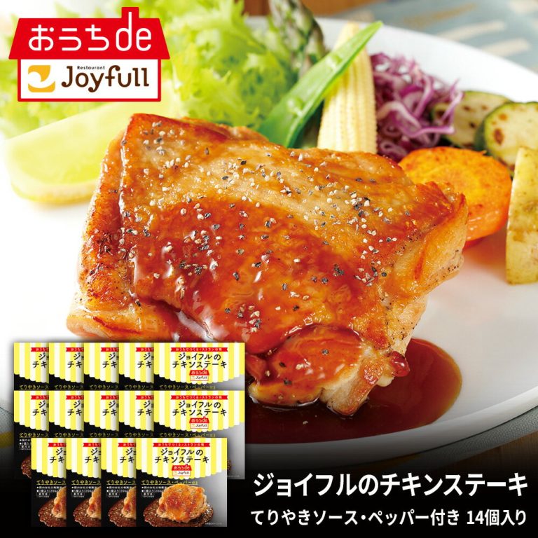 【5/1限定！最大81倍ポイントバック】ジョイフル チキンステーキ 14個入