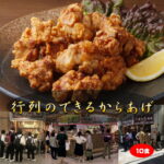 【行列のできる唐揚げ 2kg】（200g×10袋)・ 鶏肉 モモ からあげ 簡単調理 主婦の味方 味付き 衣付き 簡単 冷凍 お取り寄せ 惣菜 おかず お弁当 美味しい おいしい 揚げるだけ おつまみ プロの味 業務用にも 送料無料