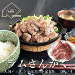 ジンギスカン 定食にも ラム肉 BBQにも 送料無料 ラム 羊肉 希少部位 ラムさんかく 特上カルビ ジンギスカン・焼き肉・バーベキュー用 三角バラ、脂乗り 優秀な 焼肉部位 牛肉 の さんかく の部位 チャックリブ BBQカット