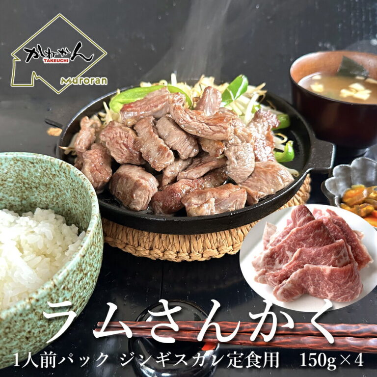 ジンギスカン 定食にも ラム肉 BBQにも 送料無料 ラム 羊肉 希少部位 ラムさんかく 特上カルビ ジンギスカン・焼き肉・バーベキュー用 三角バラ、脂乗り 優秀な 焼肉部位 牛肉 の さんかく の部位 チャックリブ BBQカット