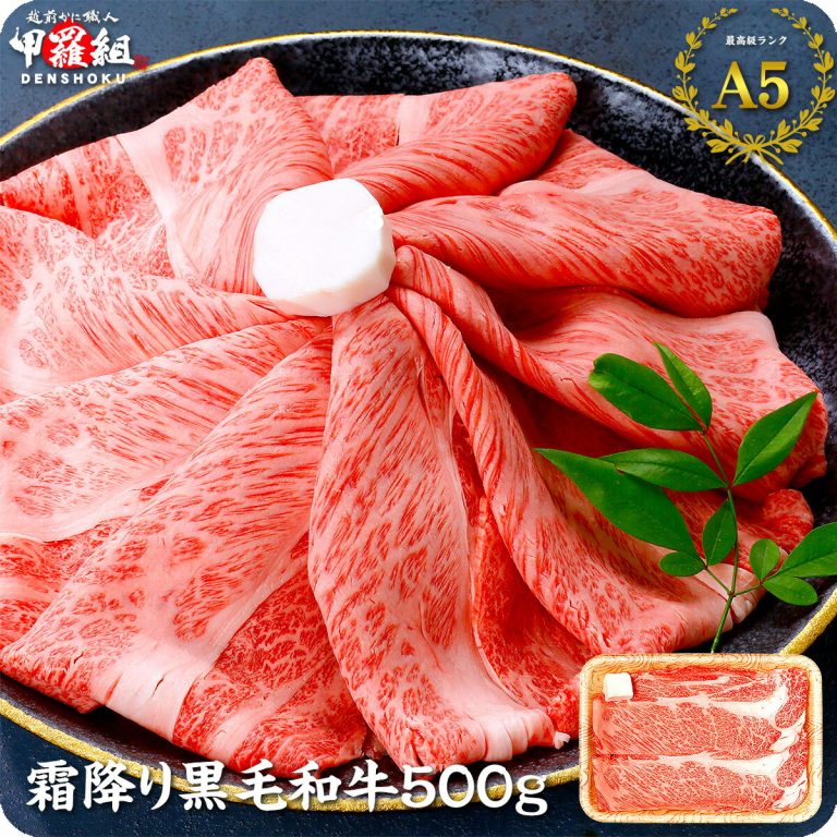 まだ間に合う★母の日カード無料！＼3個購入で1個タダ!?／5,400円OFFクーポンあり！ギフト プレゼント 最高ランク A5等級 霜降り 国産 黒毛和牛 肩ロース スライス500g クラシタ ハネシタ ザブトン しゃぶしゃぶ すき焼き【受賞記念セール】【P】【賞味期限：2025/06/11】