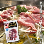 北海道漁火ラムステーキ塩タレ330g （1個） ジンギスカン ラム 羊肉 タレ付き 塩だれ じんぎすかん 成吉思汗 焼肉 冷凍 ご当地 お土産 お取り寄せ プレゼント ギフト 贈答 御中元 お中元 御歳暮 お歳暮