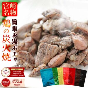 肉 おつまみ 鳥の炭火焼き(炭火焼/鶏の炭火焼き/焼鳥/炭火焼き鳥/むねもも炭火焼)100g×6袋 お肉 訳あり 在庫処分 食品 おかず 宮崎 レトルト 非常食 保存食 防災グッズ 食べ物 お試し 鶏肉 肉 缶詰 お取り寄せグルメ 珍味 送料無料