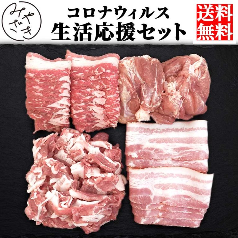 【送料無料】 生活応援セット 自宅療養セット 1.7キロ コロナウィルス 冷凍 牛肉 豚肉 鶏肉 房総ポーク ブラックアンガス牛 錦爽鶏 ベーコン母の日 贈り物 プレゼント ギフト