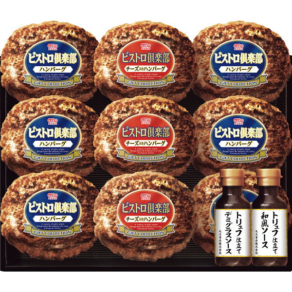 お中元 2025 丸大食品 ビストロ倶楽部鉄板焼ハンバーグ MHBー30 精肉 肉加工品 加工品 セット 詰め合わせ 夏 夏ギフト 中元 ギフト 贈り物 暑中見舞い