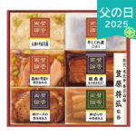 父の日 2025 至福の和食 賛否両論 ギフト IWA-35(MF) 精肉 肉加工品 加工品 セット 惣菜 簡単調理 笠原将弘 名店の味 煮込み 詰め合わせ お取り寄せ 食べ比べ 人気 お肉 野菜 ありがとう 感謝 お父さん お義父さん パパ 旦那 夫 ギフト プレゼント お祝い 贈り物 贈答用