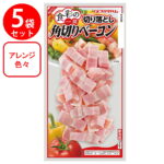 [冷蔵]プリマハム 食彩の一皿角切りベーコン 225g×5個