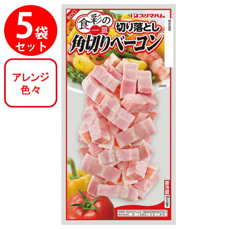 [冷蔵]プリマハム 食彩の一皿角切りベーコン 225g×5個