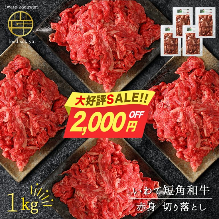 【マラソン限定2000円OFF⇒4980円！】牛肉 和牛 切り落とし 1kg 赤身 牛肉 牛 赤身肉 牛肉 切り落とし 赤み 赤身 小分け 赤み肉 和牛 こま切れ 国産牛 切り落とし 赤身切り落とし 牛肉 焼肉 牛 切り落とし 牛赤身 冷凍 小分け和牛 高級 牛肉 ギフト 希少