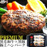 [ 父の日 早割 1,000円OFF クーポン ] ＼高レビュー／ 黒毛和牛と 黒豚の 極上 ハンバーグ 6食 + 特製ソース セット お取り寄せ 化粧箱 冷凍 食品 内祝い 肉 惣菜 送料無料 ギフト プレゼント 贅沢 高級 グルメ 明和食品 うま味調味料 無添加