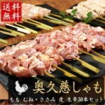 okukujimomokago19a