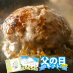 黒毛和牛 100% 手作り ハンバーグ 150g×8個 【 送料無料 お中元 ハンバーグ ギフト 牛肉 和牛 お肉 肉 惣菜 御歳暮 御中元 お歳暮 お中元 内祝い プレゼント 手作り 食べ物 父の日 母の日 敬老の日 】