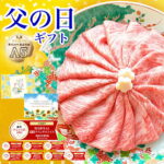 【まだ間に合う 父の日 最大1,000円OFFクーポン】【 送料無料 通算8年楽天グルメ大賞】最高級 黒毛和牛 A5等級 霜降り クラシタロース スライス 500g【 ギフト 牛肉 すき焼き 和牛 しゃぶしゃぶ お肉 内祝い プレゼント 取り寄せ 肩ロース グルメ 食べ物 お中元 御中元】