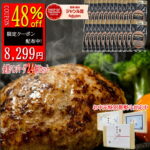 買い回りでP10倍★★ 和牛 金豚 ハンバーグ 24個入 無添加 ハンバーグ ギフト★ 送料無料 約110g 訳あり 生ハンバーグ 金黒 出産祝い 肉 内祝 冷凍 父の日 父 御中元 お中元