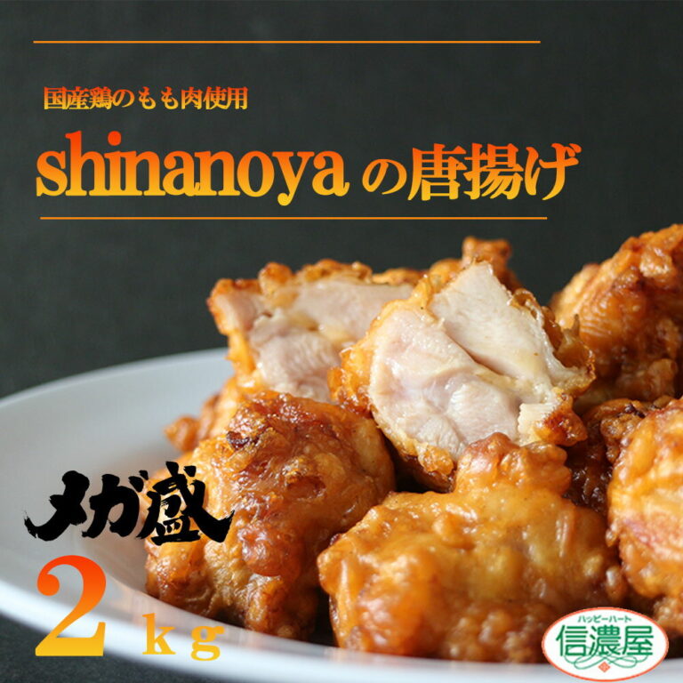 【クーポン利用で39％OFF♪ 4685円】＼食品ランキング1位／メガ盛り2kg 国産鶏のから揚げ / 鶏の唐揚げ から揚げ レンジ おかず 冷凍 お取り寄せ ご当地グルメ 唐揚げ からあげおかず 惣菜 お弁当 レンジ食品 父の日