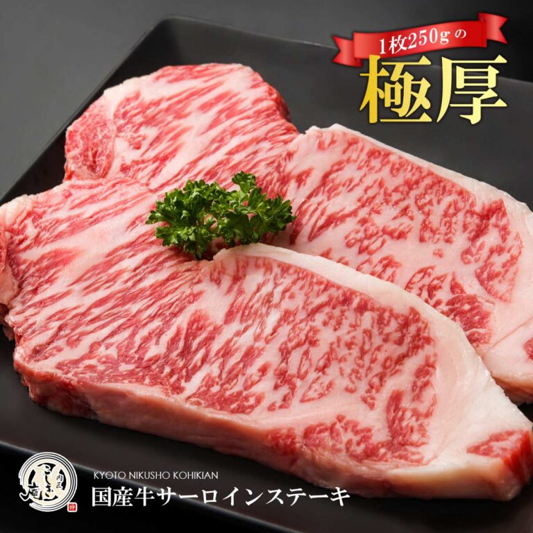 6/27 1:59迄P10倍！お中元ギフト受付中！九州産 国産牛 厚切り サーロインステーキ 用肉 250g/500g/750g/1kg/1.25kg/1.5kg/1.75kg/2kg