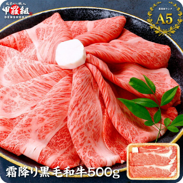 6/25限定★20％OFFクーポンで5,400円⇒送料無料4,320円！お中元 ギフト プレゼント ＼3個購入で1個タダ!?／5,400円OFFクーポンあり！ギフト プレゼント 最高ランク A5等級 霜降り 国産 黒毛和牛 肩ロース スライス500g クラシタ ハネシタ ザブトン しゃぶしゃぶ すき焼き