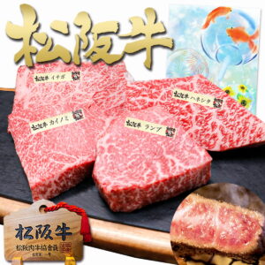 ステーキ ギフト 松坂牛 食べ比べ 【松阪牛 4種盛】お中元 ギフト 御中元 食べ物 グルメ 和牛 ステーキ肉 4人前 贈り物 食べ物 お肉 肉 牛肉 ステーキセット 父の日ギフト 人気 プレゼント ステーキギフト 2025 グルメ 福袋 母 父 冷凍 送料無料 誕生日 お取り寄せ 松阪肉