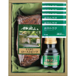 お中元 2025 ローストビーフの店鎌倉山 黒毛和牛モモローストビーフ RBTー75 精肉 肉加工品 加工品 セット 詰め合わせ 夏 夏ギフト 中元 ギフト 贈り物 暑中見舞い