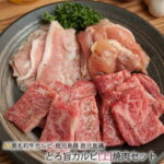 0【 A5ランク 黒毛和牛 】とろ旨 カルビ + 国産 鳥肉 豚肉 『上』 焼肉セット [4〜5人前:1kg]《 送料無料 》　（味付け）化粧箱　【 国産 和牛 】 バーベキュー セット 御年賀 御中元 御歳暮 祝 景品 ギフト 贈答 焼肉 激安 セール 訳あり ではございません